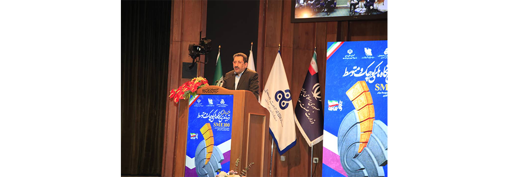 سخنان وزیر صمت در همایش SME100