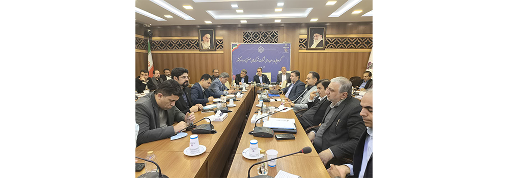 گردهمایی سراسری مدیران عامل شرکت شهرک های صنعتی